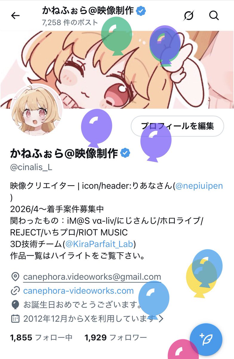 かねふぉら@映像制作 tweet media