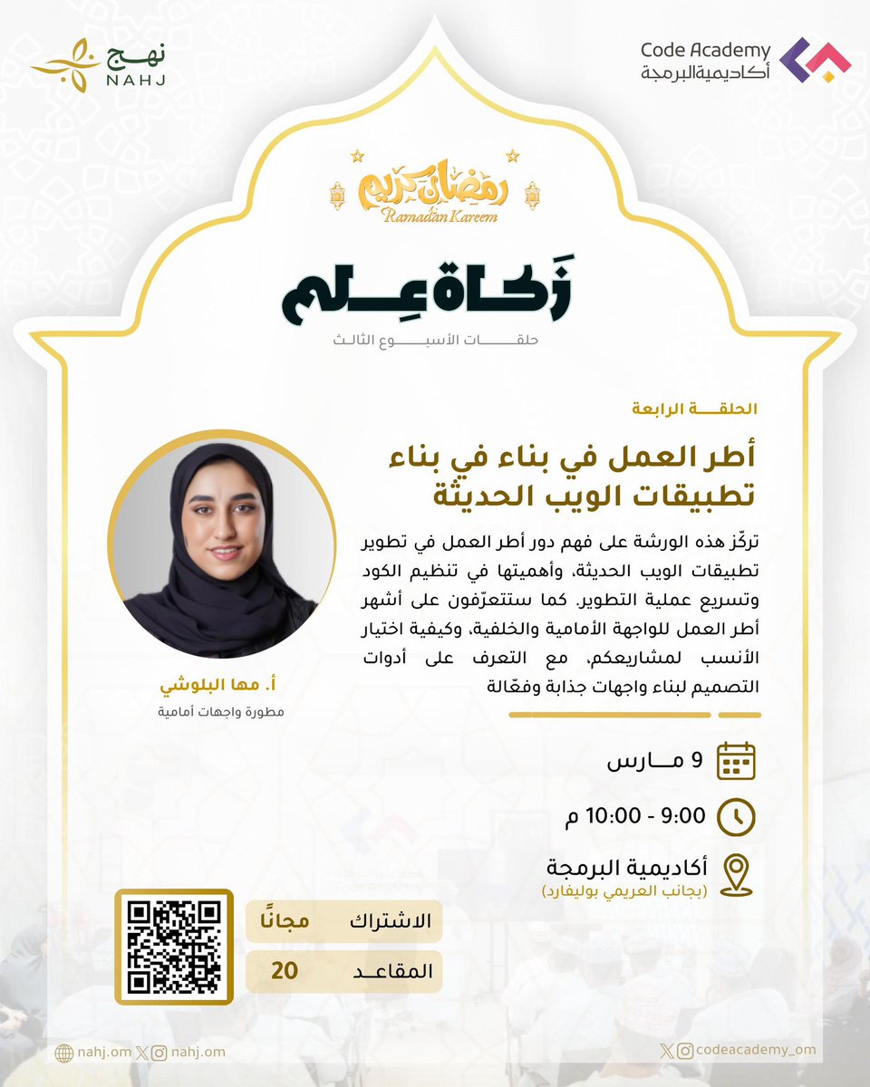 أكاديمية البرمجة tweet media