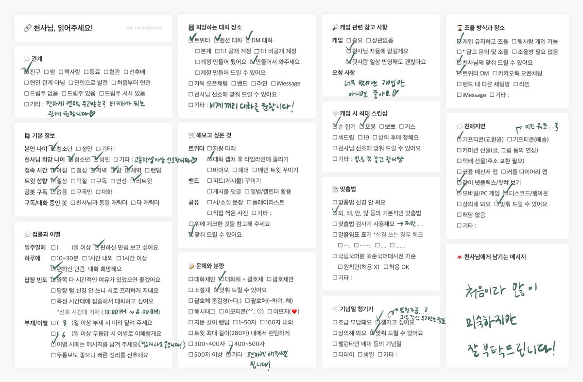 딸기서리(천사님 모심) tweet media