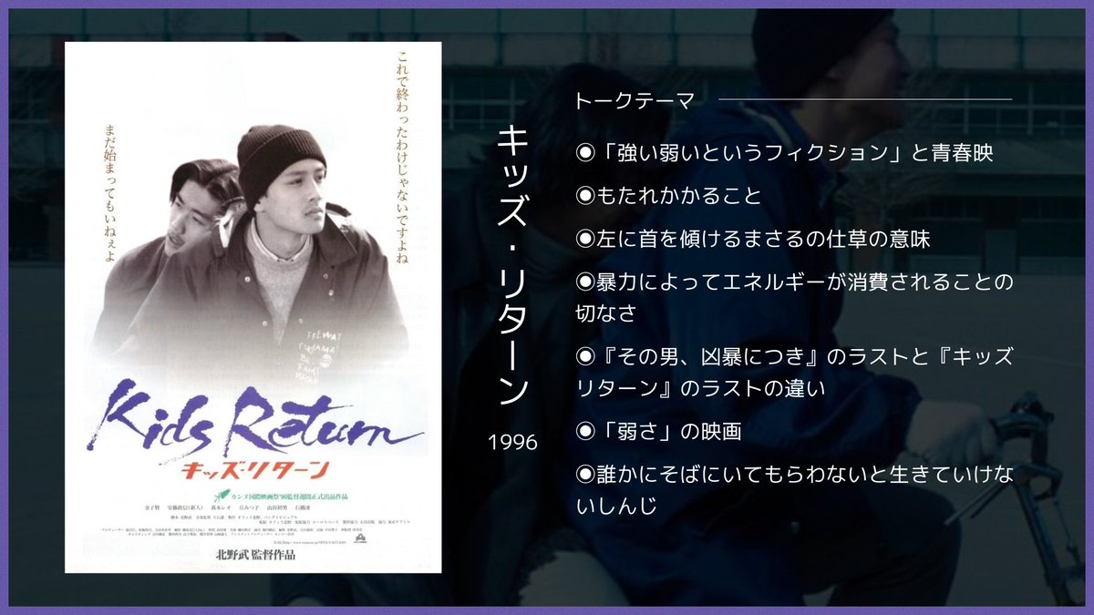 映画から見た世界 tweet media