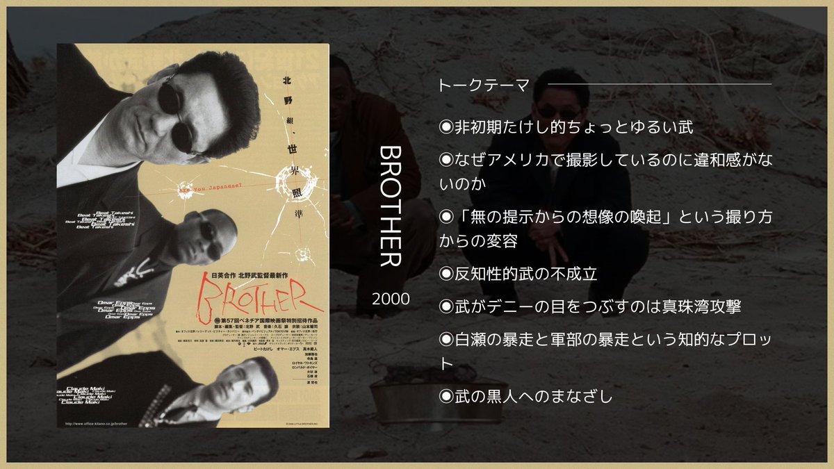 映画から見た世界 tweet media