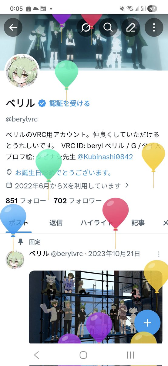 ベリル tweet media