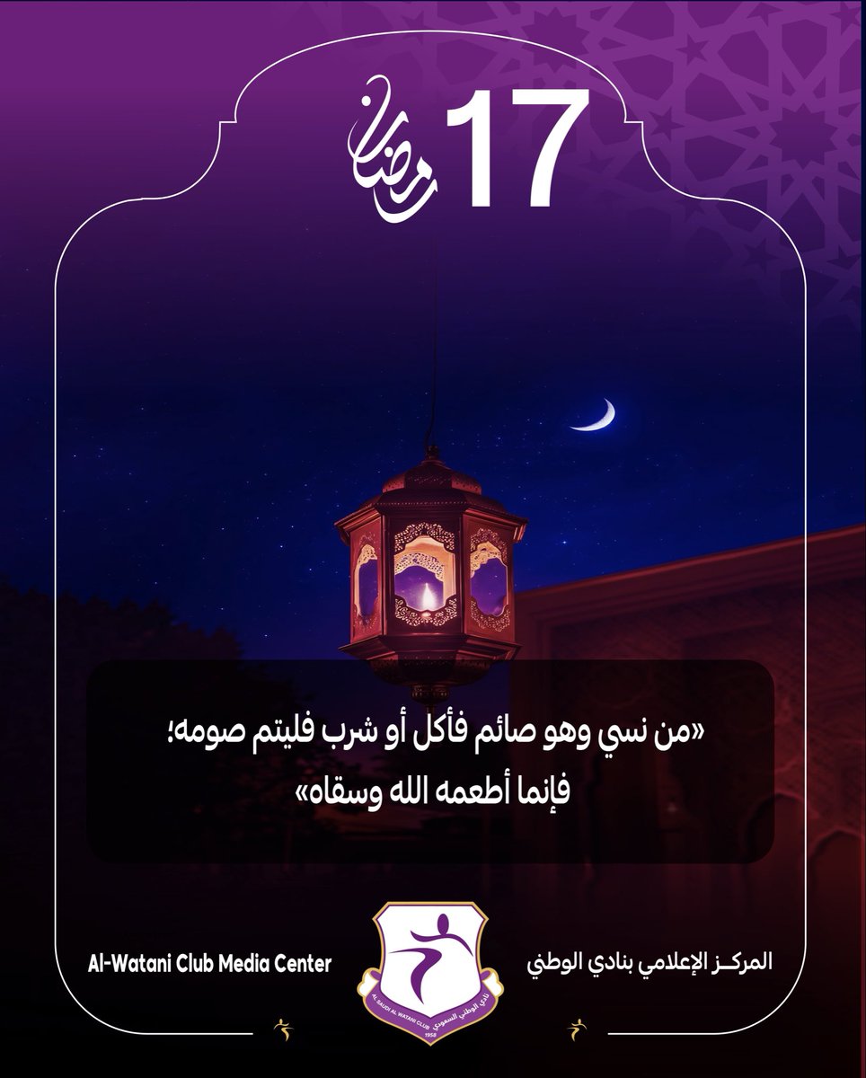 نادي الوطني السعودي tweet media