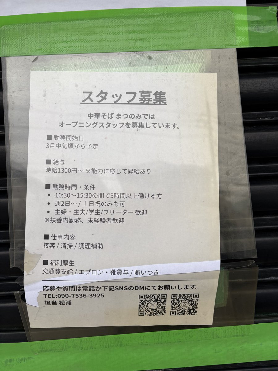 ロコっち - たまプラーザ tweet media