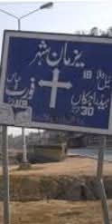 Badass1ZQ1's tweet photo. امبر کو زمین نگل گئی یا آسمان نے اچک لیا ؟
17 سال پہلے لاپتہ ہونے والی ڈائیوو بس ہوسٹس کے ساتھ کیا ہوا تھا ؟
غمزدہ ماں بیٹی کی منتظر ،شاید اس عیدپر ملنے آجائے
امبر یزمان منڈی کے اک نواحی چک سے گھر کی قسمت بدلنے اور غربت مٹانے ملتان آئی
اور ڈائیوو ایکسپریس میں بطور ہوسٹس نوکری کرلی
تب اسکی عمر صرف 19 سال تھی
کچھ ہفتے گھر والوں سے رابطہ رہا
پھر اس نے بتایا کہ وہ یہ نوکری چھوڑ کر کال سنٹر کی نوکری پر جارہی ہے
اسکے بعد امبر غائب ہوگئی
غریب والدین نے اپنی بساط کے مطابق بہت ڈھونڈا مگر امبر کا کچھ پتہ نہ چلا
یہ اک کچی عمر کی لڑکی تھی نہ جانے بھٹک گئی یا غلط ہاتھوں میں پڑ گئی یا پھر اس کا سامنا کسی ظالم سے ہوگیا
آج تک کچھ پتہ نہیں
امبر اگر زندہ اور ٹھیک ٹھاک ہے تو آج 36 سال کی ہوگی
اسکی ماں آج بھی بیٹی کی راہ تک رہی ہے
اس غمزدہ ماں کا کہنا ہے کہ اگر امبر نے شادی کر لی ہے تو بھی ٹھیک ہے ہم اسکی خوشی میں خوش ہیں
لیکن وہ اک بار آئے اور ماں باپ کو مل جائے ، بے شک دوبارہ اپنی دنیا میں چلی جائے
لیکن اک بار آئے تو سہی
دعا ہے اللہ کریم امبر کو اپنی حفظ وامان میں رکھے
اسے ہمت و توفیق عطا کرے کہ وہ اپنے منتظر بوڑھے والدین سے جا ملے