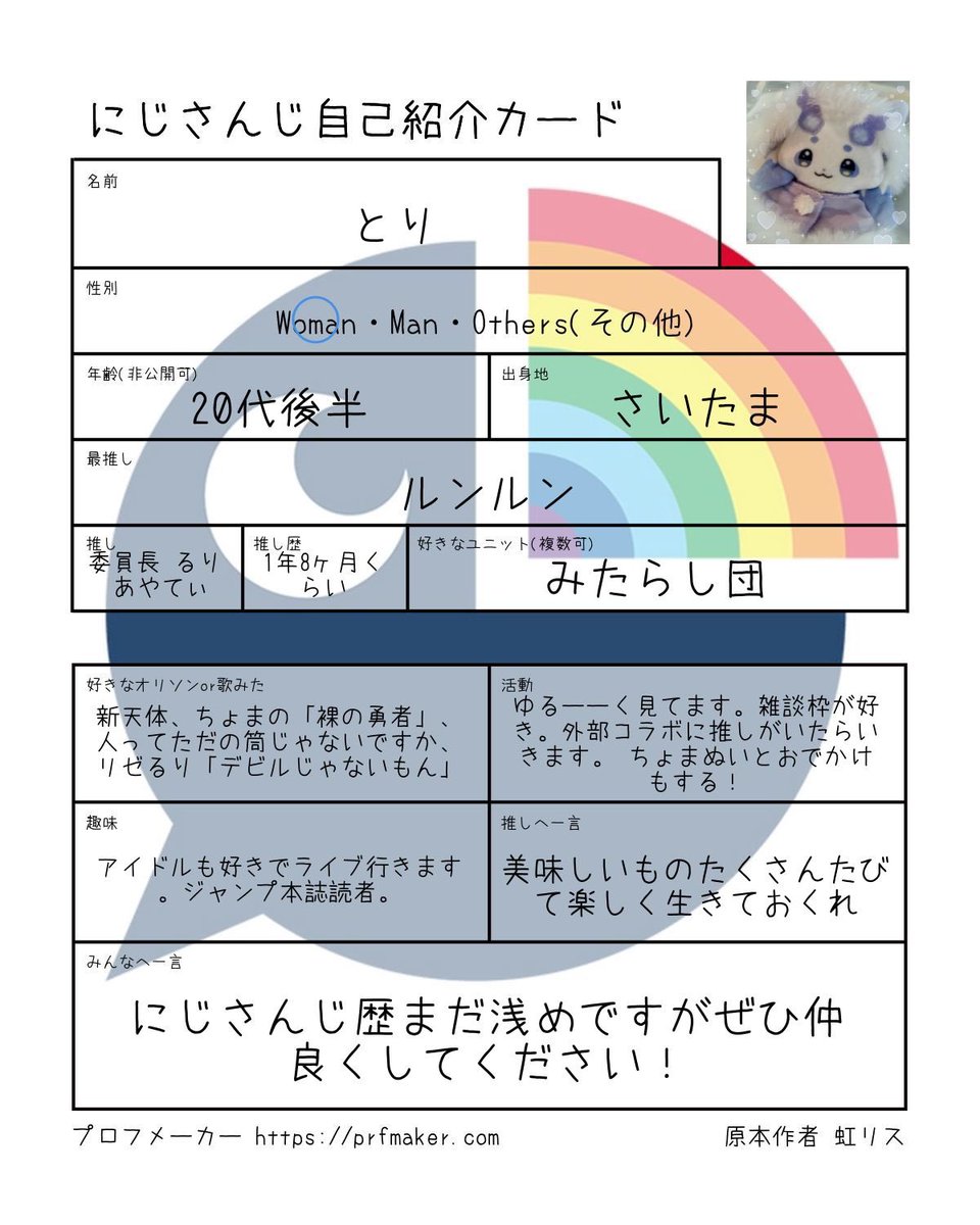 とり🐤 tweet media