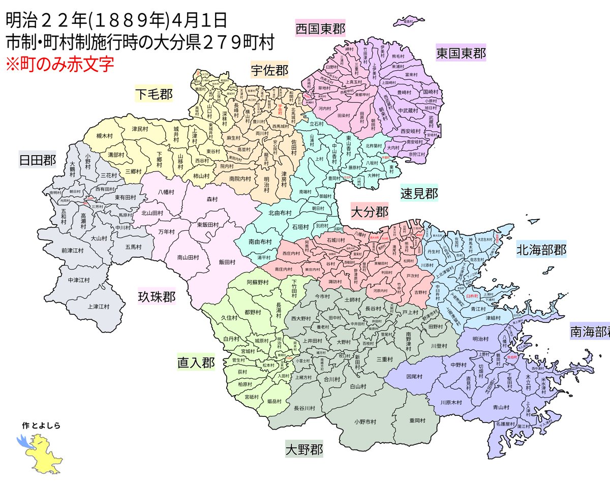 明治22年(1889年) 
【市制・町村制施行当初の福岡県・大分県の市町村】
日本最初の31市に含まれていた福岡市と久留米市、キモい志摩・怡土郡境、狭すぎて一郡一村だった席田村。
まだ大分(府内城下)と西大分(勢家・駄原・生石)が別の自治体だった頃、湯布院町域が速見郡で宇目町域が大野郡所属だった頃