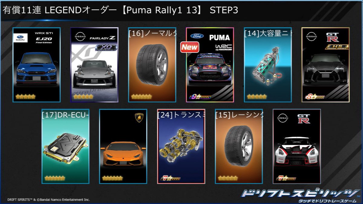 SHOBAK691's tweet photo. Puma8周目で落ちた😭
#ドリスピ https://t.co/4rcXG1HxTO