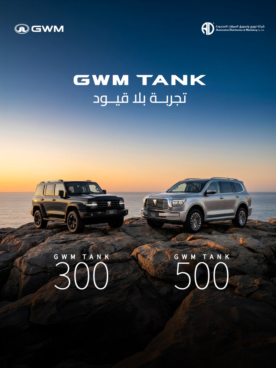 GWM TANK Saudi tweet media