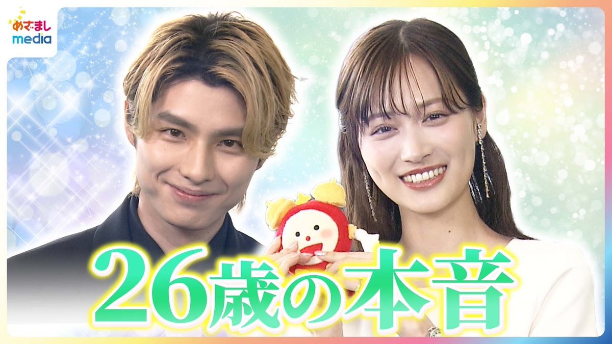 mezamashimedia's tweet photo. 【めざましテレビ未公開インタビュー】

本田響矢さん
地元の友達と"学生モード"でゲーム

山下美月さん
朝から晩までドラマを一気見！

26歳 同い年
時間を忘れて夢中になってしまうこと

＼＼動画はこちら／／
https://t.co/i0HtQqnxnk https://t.co/2tner0pnN9