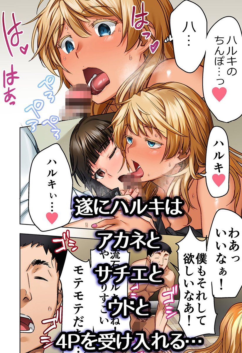 【20%OFF】 ウド「ユメも何回もレ●プすると気持ちよくなるんだ。」 