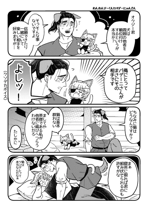 猫バアンソロのまんがに感想コメントくださった方ありがとうございます!猫バさんと犬ジーくんはまた時々描きます 