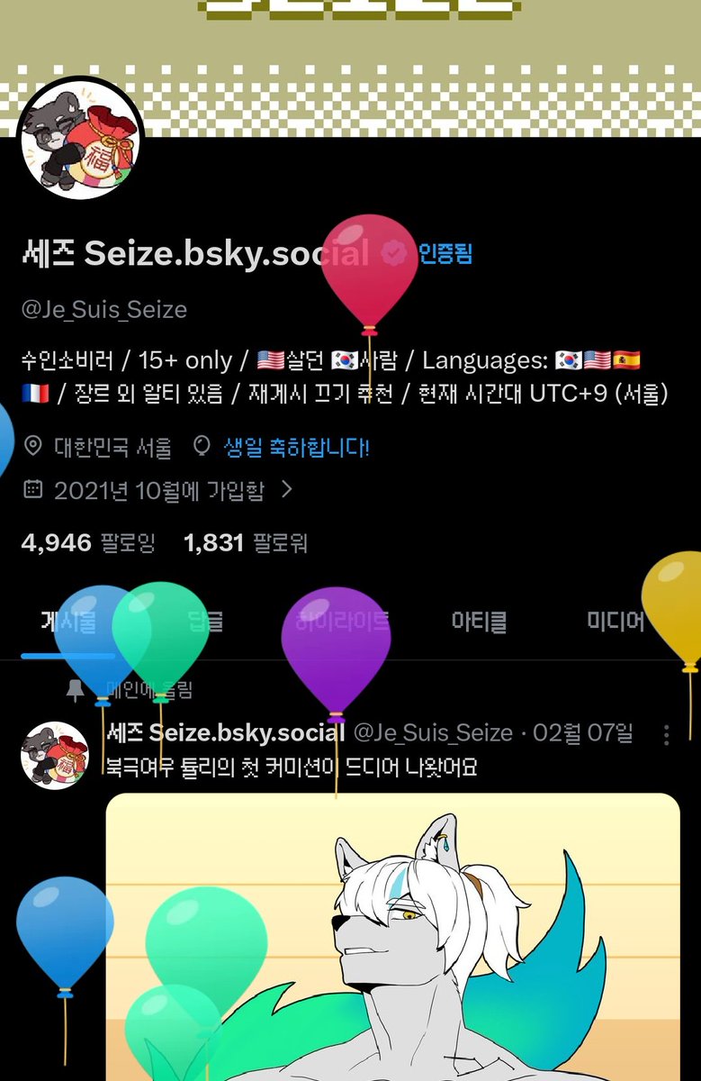 세즈 Seize.bsky.social 🔜 Furst Class tweet media