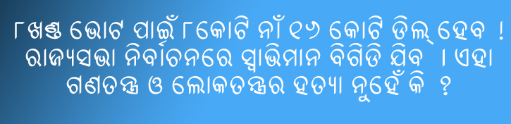 BHADRAK TIMES tweet media