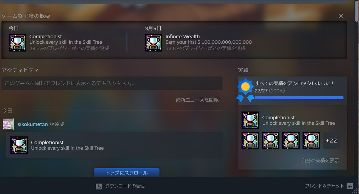 zunda_metan's tweet photo. みっく様から貰ったゲーム、のんびりやってようやく全実績をアンロックよ!!
#GamblersTable https://t.co/SCMwoc2u2S