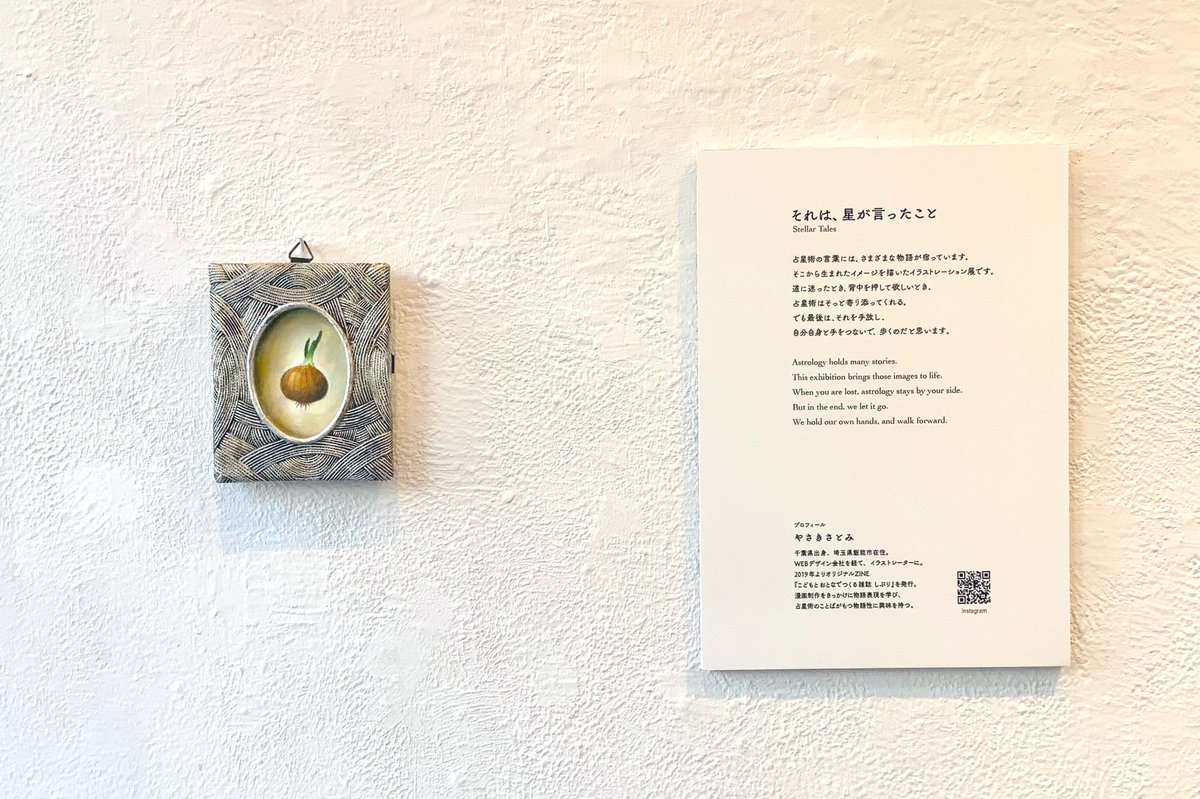 初日、順ぐりに休憩を挟みながら沢山のご来場をありがとうございました。2日目11〜19時オープン！どうそよろしくお願いいたします。#opagallery #sipuli <a href="/sipulimakoto/">河村誠『マンガでわかるマンション管理員』発売中</a>