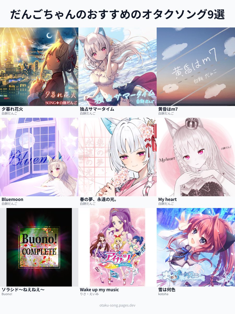 白餅だんご▶▶4月5日（日）みるとらオリ曲リリイベ🎤 tweet media