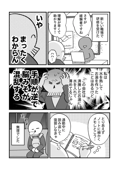 一週間を乗り切った📝
身バレ防止のため業務内容の例えが分かりにくいかもです 