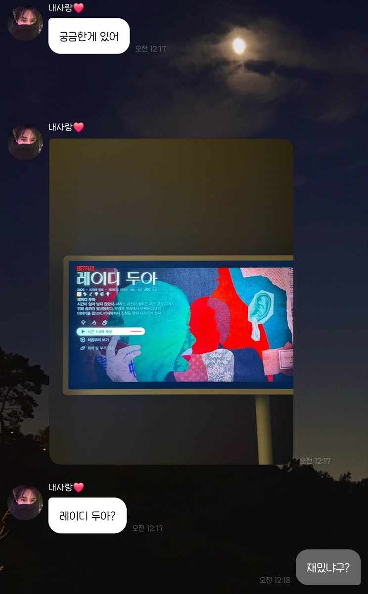 and_serim's tweet photo. 궁금한 게 있다 하고 레이디 두아? 보내길래
난 당연히 재밌냐고 물어볼 줄 알았지🙃
생활애교만렙인 남자란........................ https://t.co/kbXefAHuO5