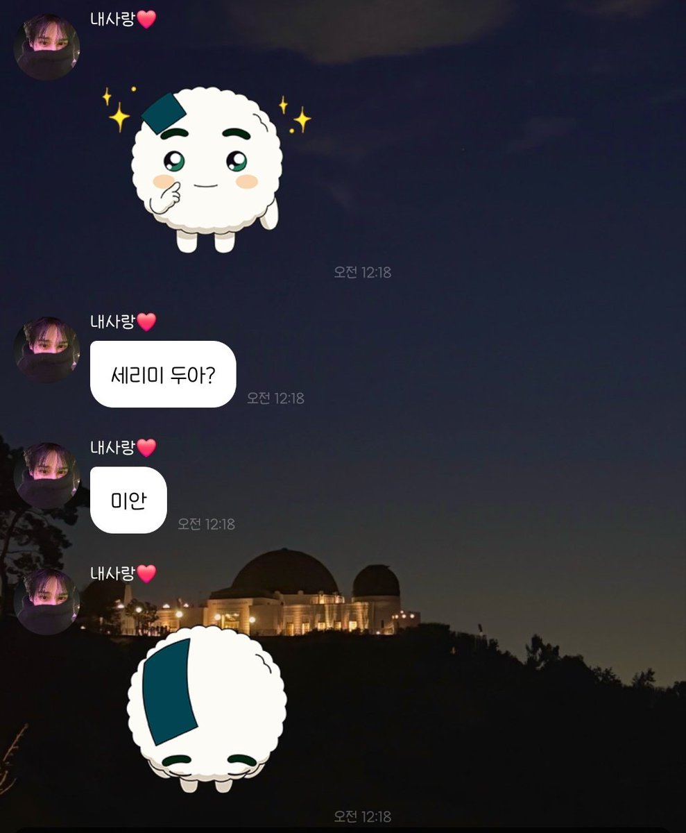 and_serim's tweet photo. 궁금한 게 있다 하고 레이디 두아? 보내길래
난 당연히 재밌냐고 물어볼 줄 알았지🙃
생활애교만렙인 남자란........................ https://t.co/kbXefAHuO5