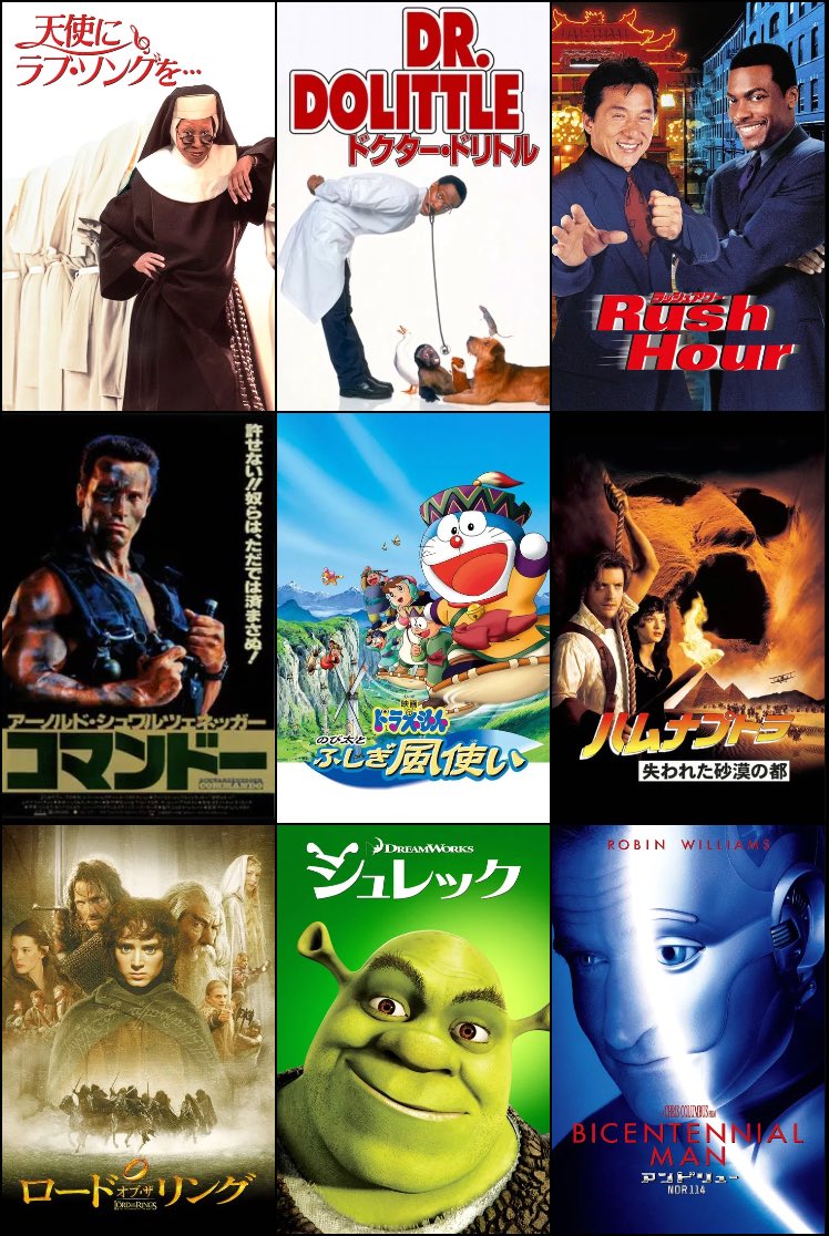 ChocoMintoEK4's tweet photo. 私を構成する9つの映画を選びました！
#私を構成する9つの映画 #9Movies
https://t.co/dXnYXJRIbC https://t.co/RF2Vijb0wk