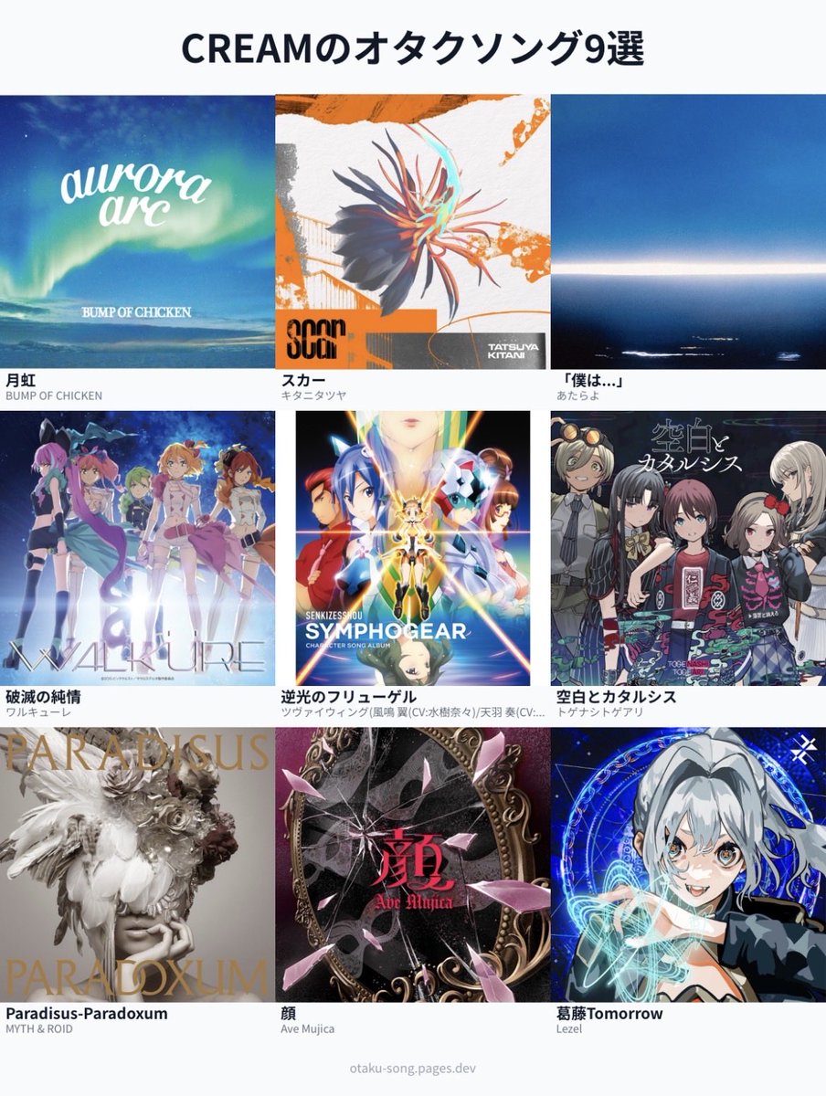 結構マイルドなの選んだ
BUMPの月虹はマジで良いです