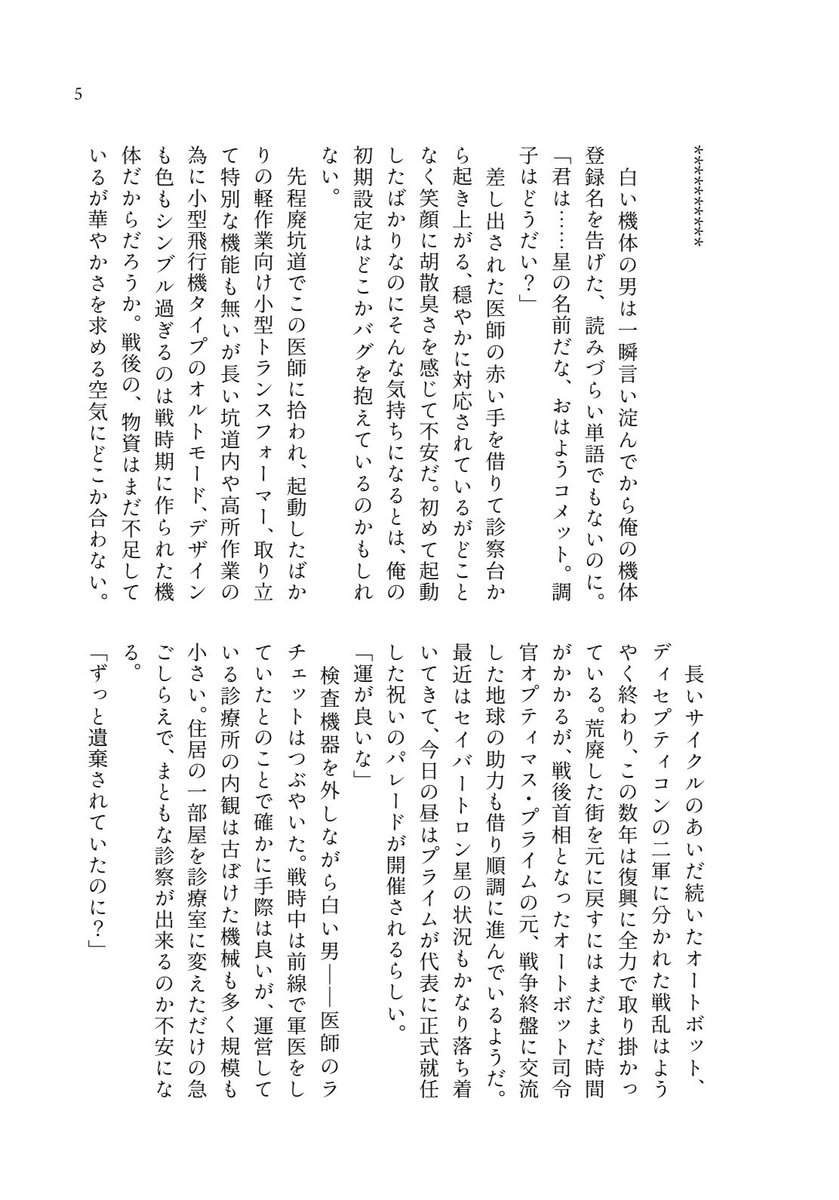 3階42　EmW　にスペースいただきました

メインの新刊🍝は作業中でわかりませんが、何でも許せる人向けなゆるく薄いopst新刊と既刊2冊は持っていく予定です

きちんとしたサンプルは後日上げ直します

 #AHCトロン23