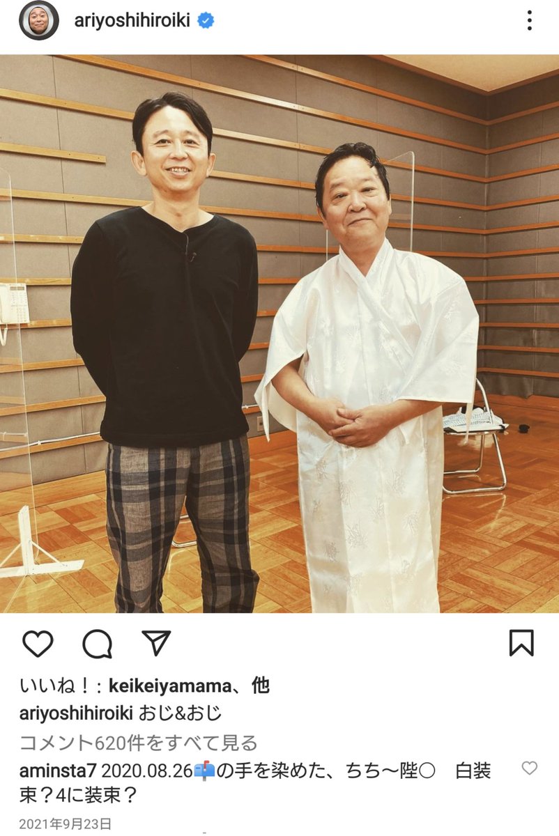 有吉弘行
ついに予言の話題に反応してしまう。

それだけ広まっているのは、調べたら「有吉はどう考えても知っているとしか思えない」ってことが分かるからです。

有名人達の死を匂わせ＆予告する 有吉弘行のInstagram投稿 まとめ
reflect-sky.com/ariyoshi-insta…