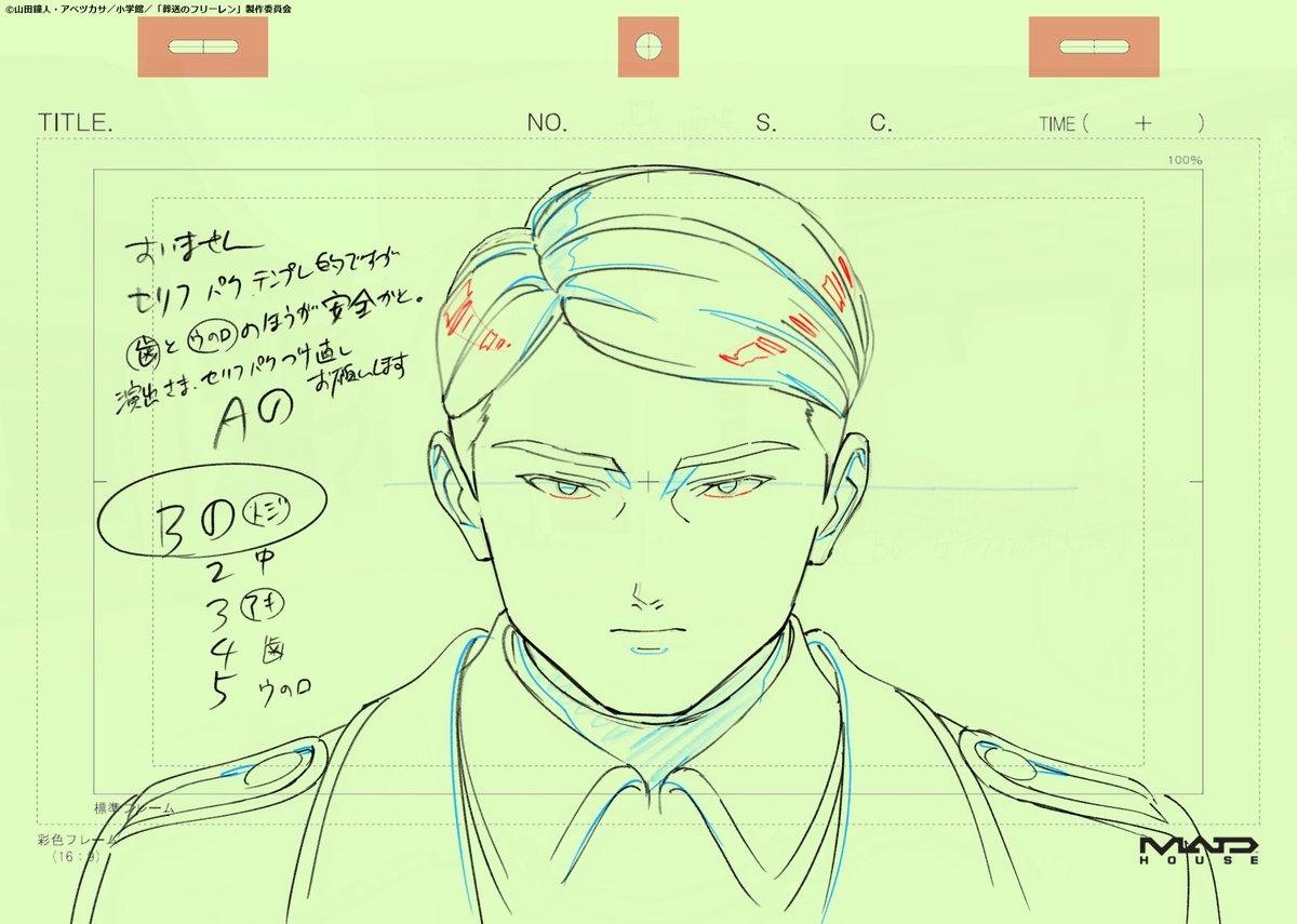 葬送のフリーレン(第2期) 第35話 ツイート画像 1