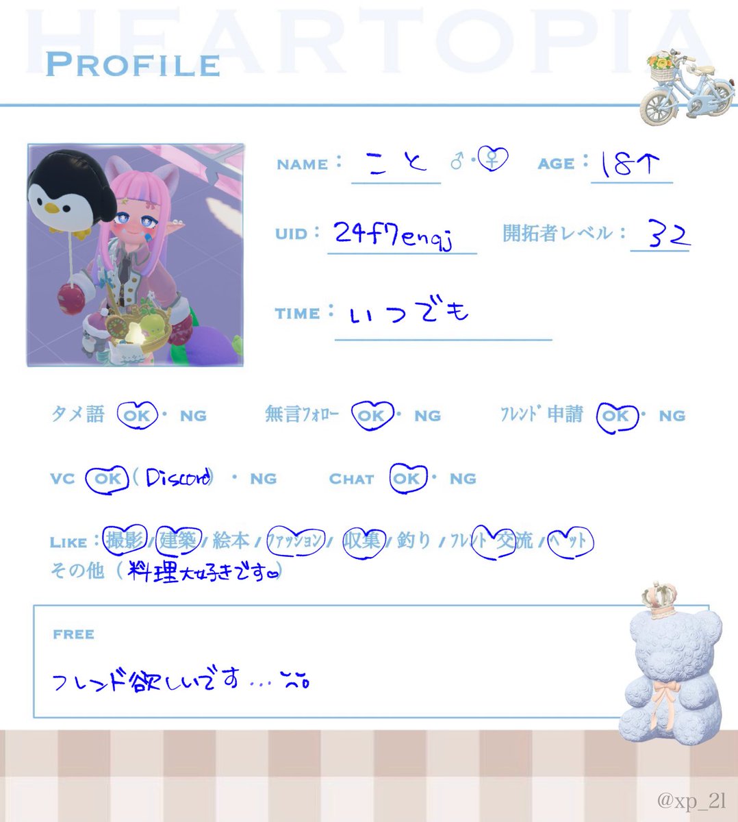 pi_vox's tweet photo. お友達ください😭♡

#ハートピア #ハートピアスローライフ 
#ハートピアフレンド募集 
#ハートピア自己紹介カード https://t.co/SX35lZNKyL