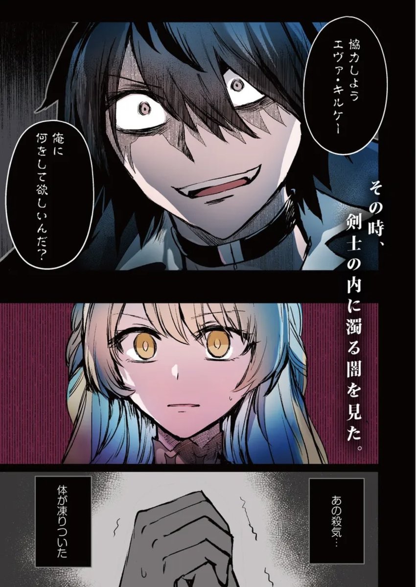 高貴で育ちの良いメインヒロインの1人を本気でビビらせる主人公アーロン君。
このホラー風味なフォント、超いいですね!!💀と担当さんとお話ししました。 
