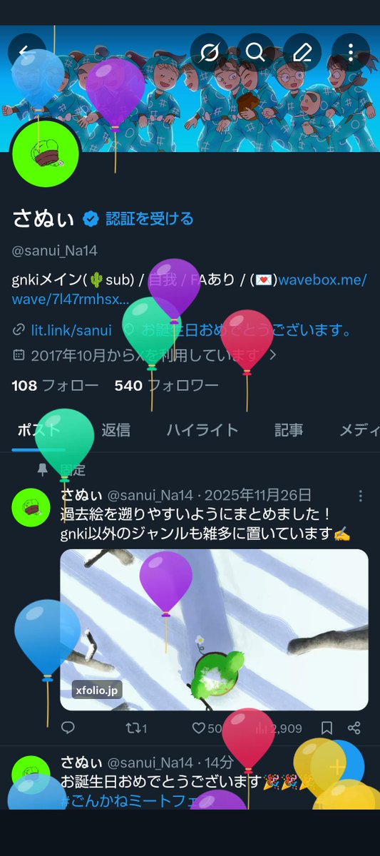sanui_Na14's tweet photo. こちらも風船飛びましたヤッタネ！😆 https://t.co/TeQHqKKCYM