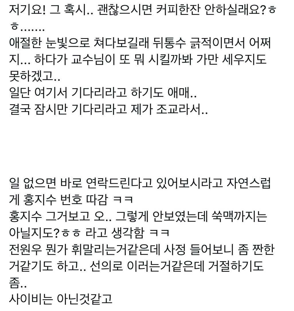 miivuluoy's tweet photo. 해피 캘창 데이~ (였던)

복학생x조교 https://t.co/EAEsDL6r6L