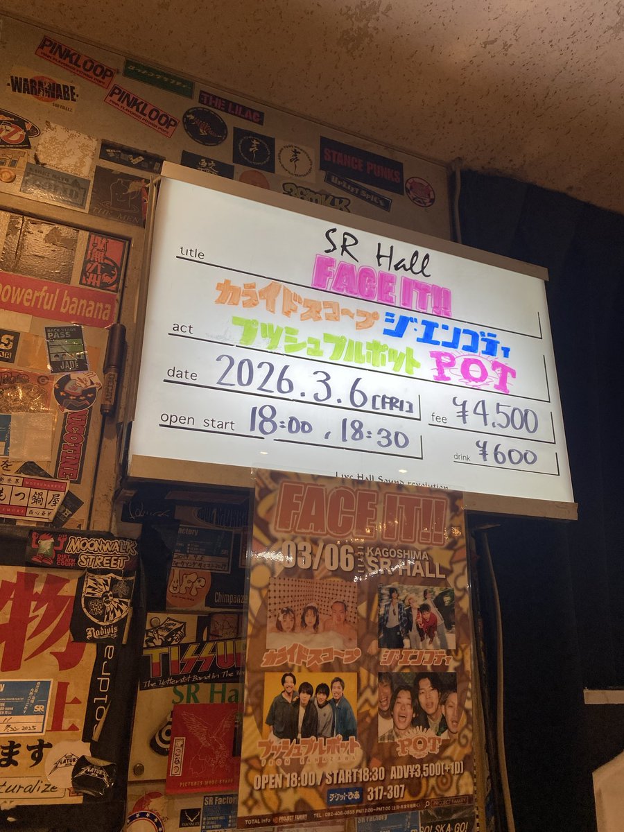 fuga_tmge's tweet photo. カライドスコープ、ジ・エンプティ、プッシュプルポット、POT、鹿児島で見れたの最高！！ https://t.co/tomAh94CeY