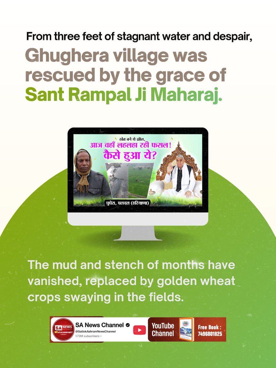 #किसान_मसीहा_संतरामपालजी

From three feet of stagnant water and despair, Ghughera village was rescued by the grace of Sant Rampal Ji Maharaj.
The mud and stench of months have vanished, replaced by golden wheat crops swaying in the fields.

Rakesh Tikait