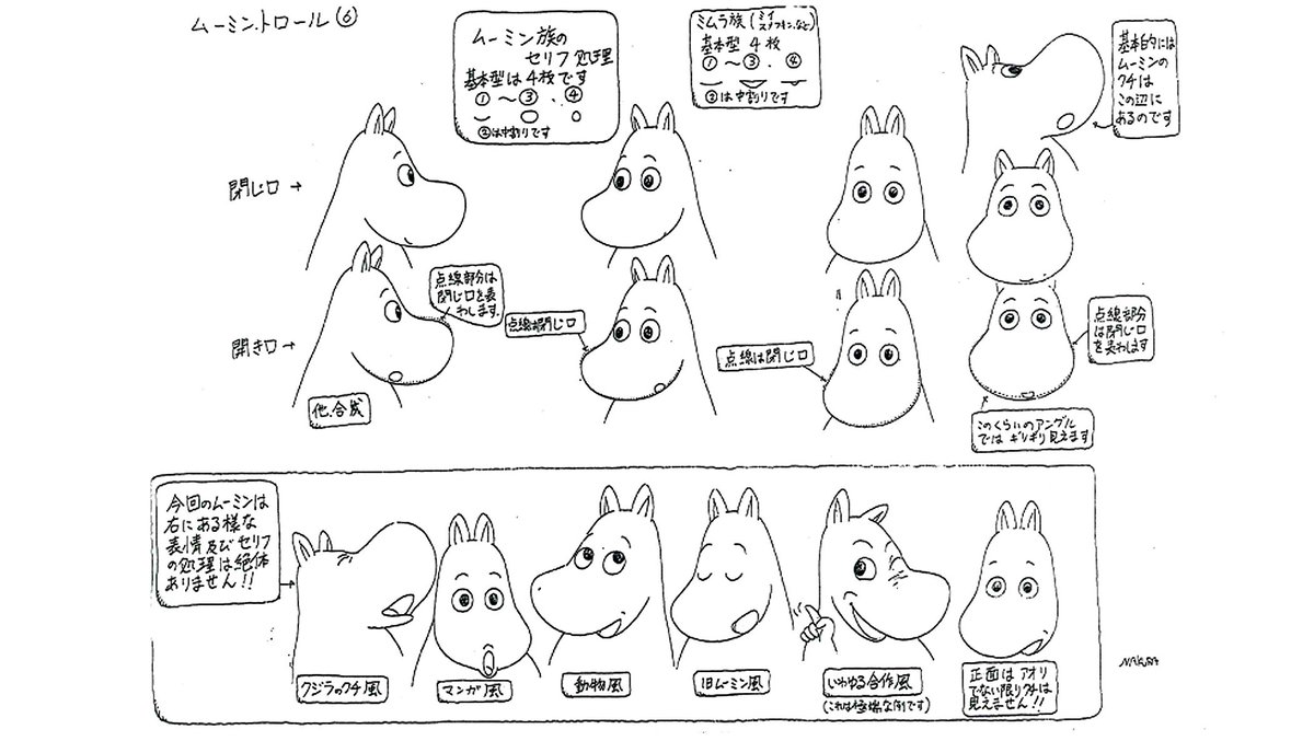 Animation Obsessive tweet media