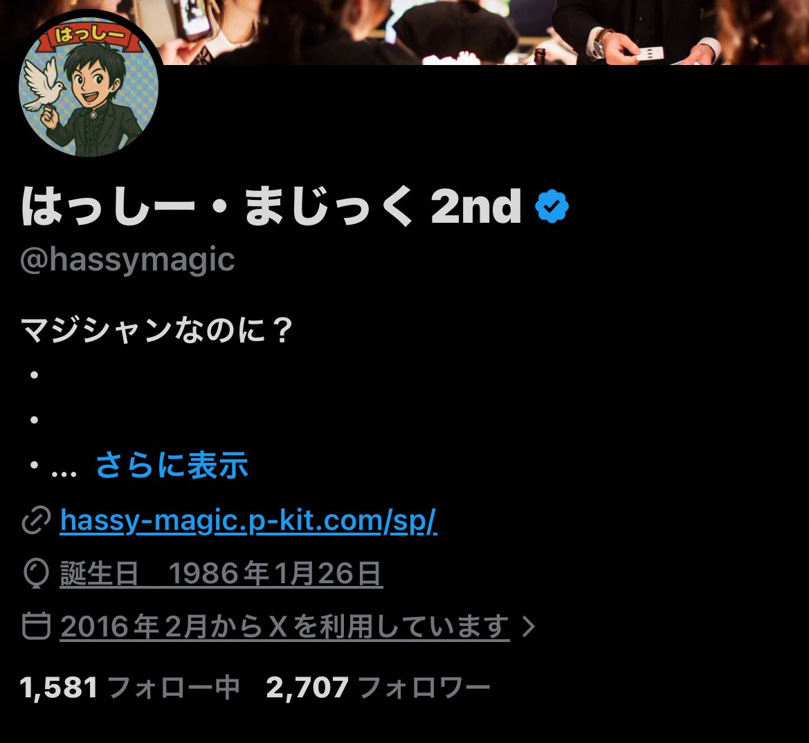 よし、プロフィール変更🤣 これでドヤ🤣笑