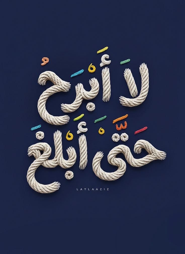 #صلوا_على_الحبيب_محمد_ﷺ