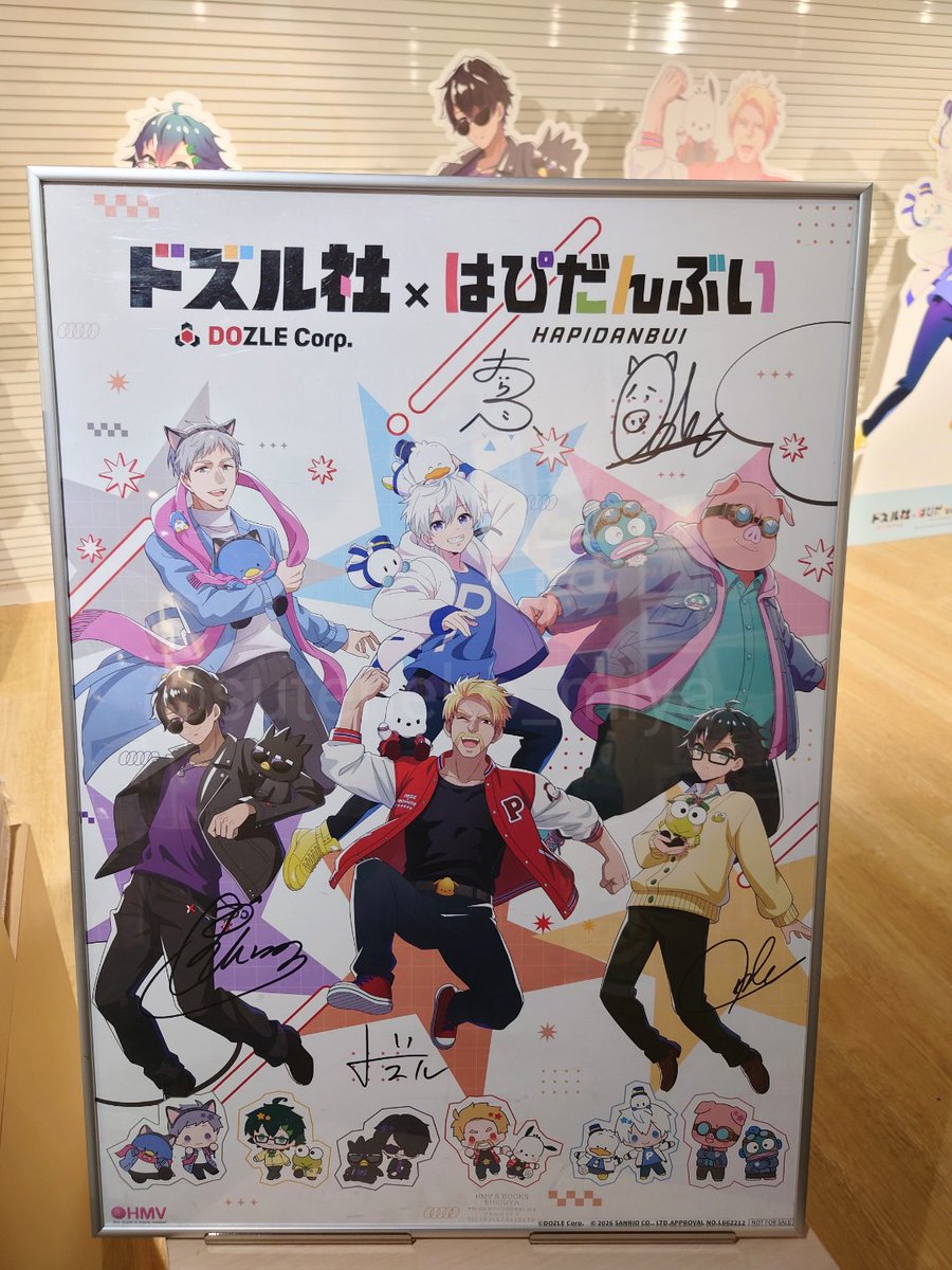 suteneko_miya's tweet image. なかなか行けなかった #シブツタ と、#HMV フェアのはぴだんぶいへ！
ステッカーと、プレゼント抽選券をゲット！
抽選楽しみだ～✨

#ドズル社