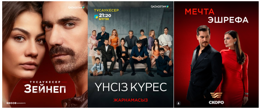 El canal Khabar TV de Kazajistán anuncia el próximo estreno de #EşrefRüya, el actual proyecto de #DemetÖzdemir; anteriormente, en este país de Asia Central, se habían emitido #DoğduğunEvKaderindir y #AdımFarah.