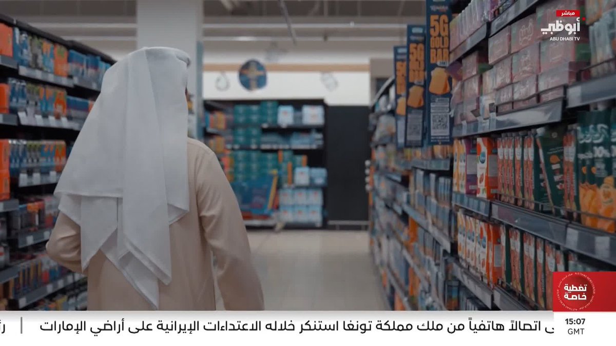 الإدارات التعاونية.. وفرة في كافة السلع والمنتجات الغذائية #مركز_الاتحاد_للأخبار 