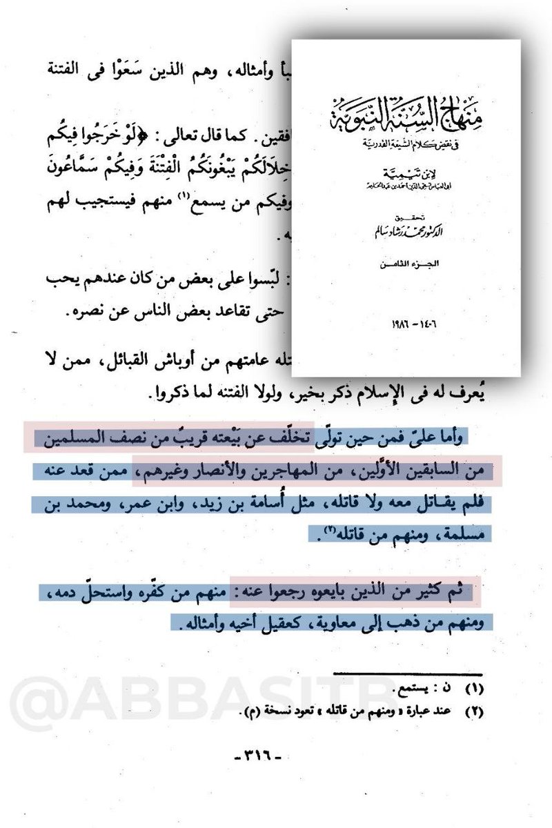 fakmht's tweet photo. @ABOABDULMALIK20 @yahmadi20 انتم هم النواصب !!! https://t.co/BCJr637npd
