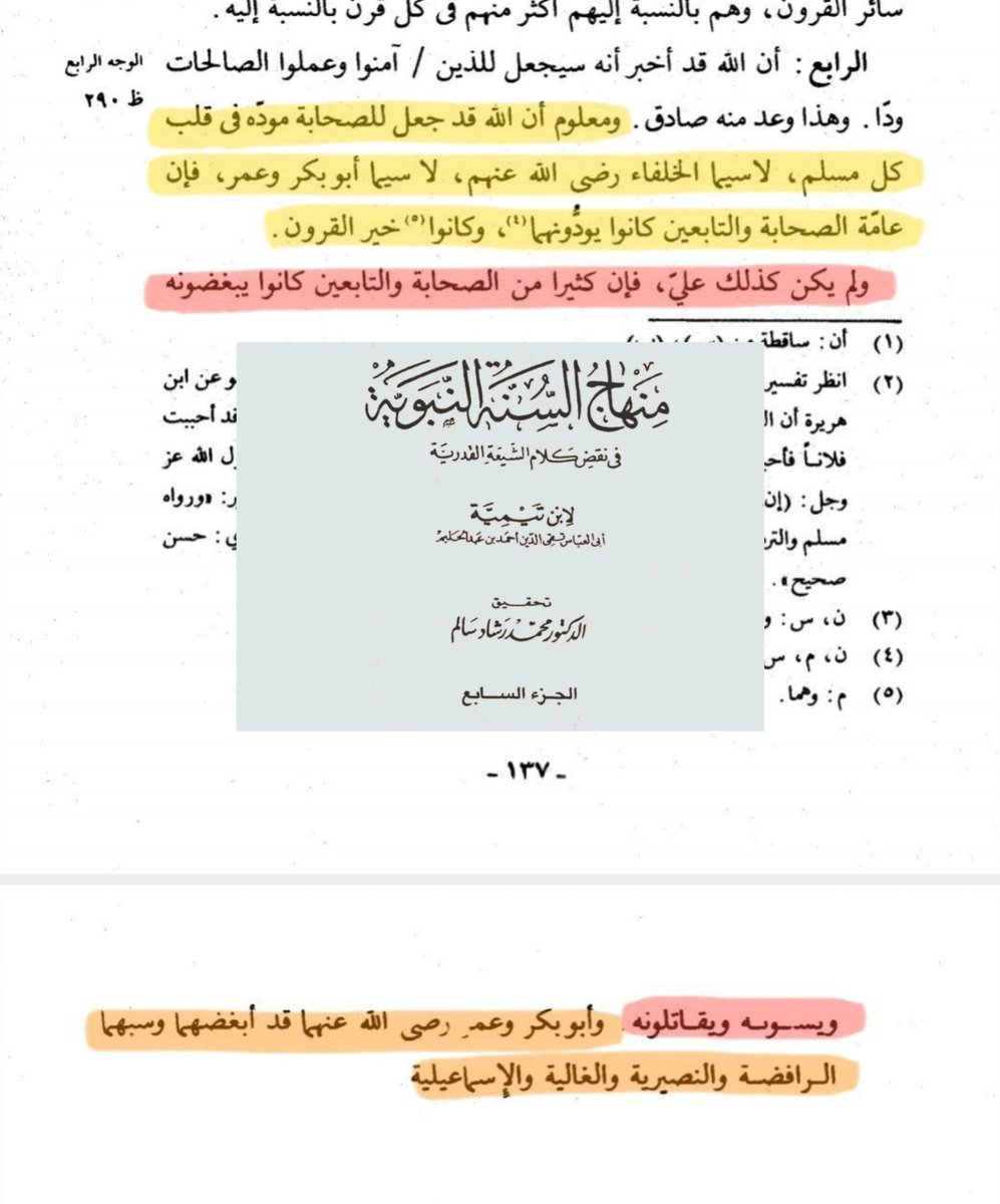 fakmht's tweet photo. @ABOABDULMALIK20 @yahmadi20 انتم هم النواصب !!! https://t.co/BCJr637npd