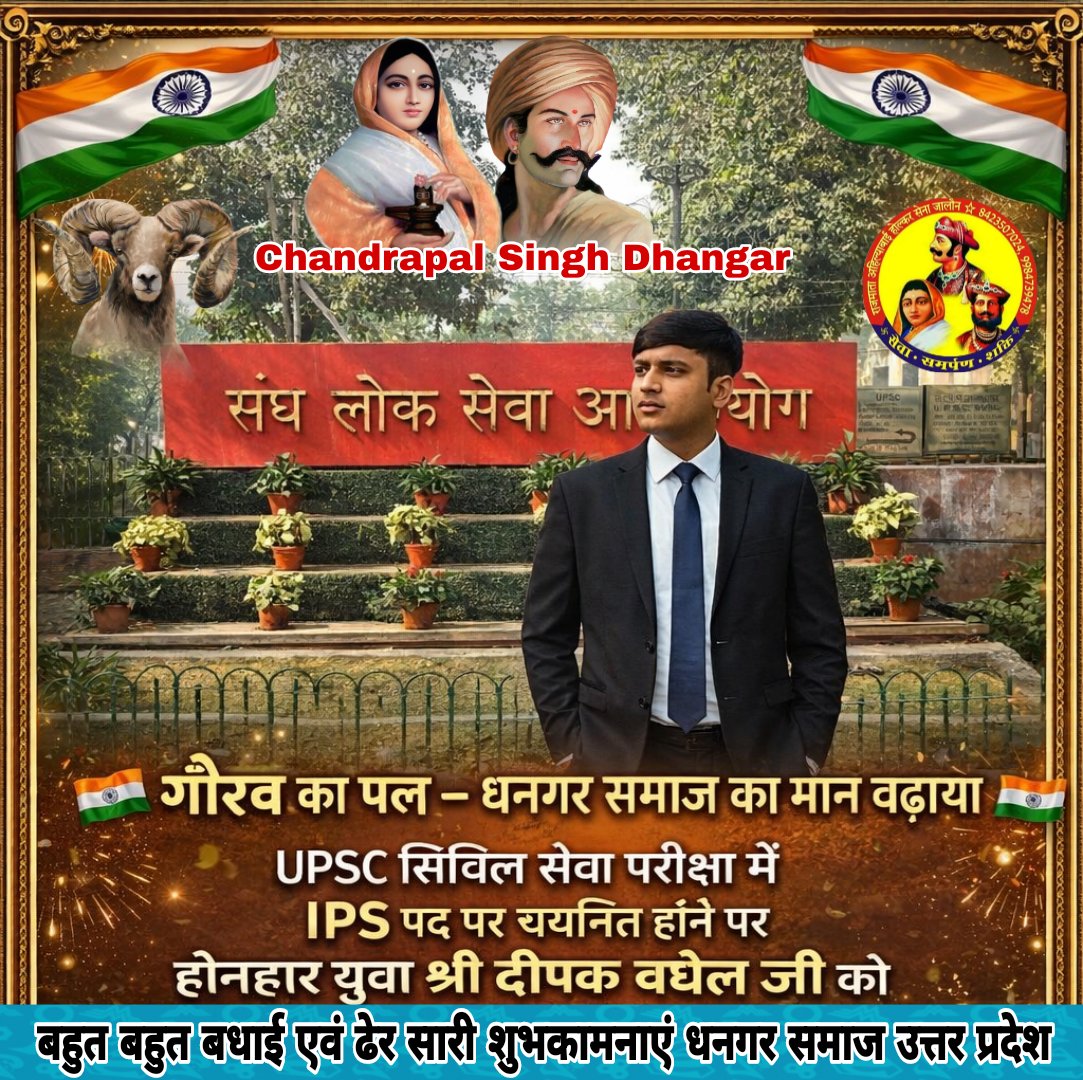 CHANDRAPAL SINGH DHANGAR tweet media