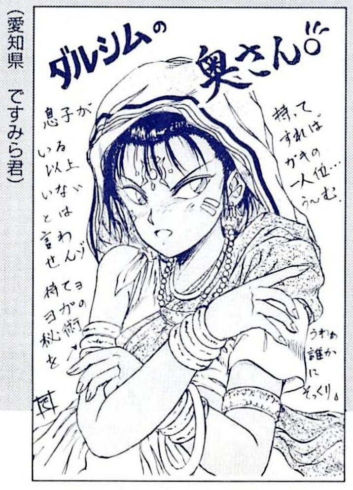 ㊗️AC版ストリートファイターII35周年
GAMESTの初代ストII増刊に掲載されたイラスト貼ってお祝い〜🎊
「ダルシムの奥さん」です♪
若さ故の痛々しさもまた良しw
え？全然似てない!?
ハガキ描いた時点じゃ存在してないキャラなんで💦
あんな可愛い若妻だなんて想像できないって☺
＃格ゲーキャラ描こうぜ