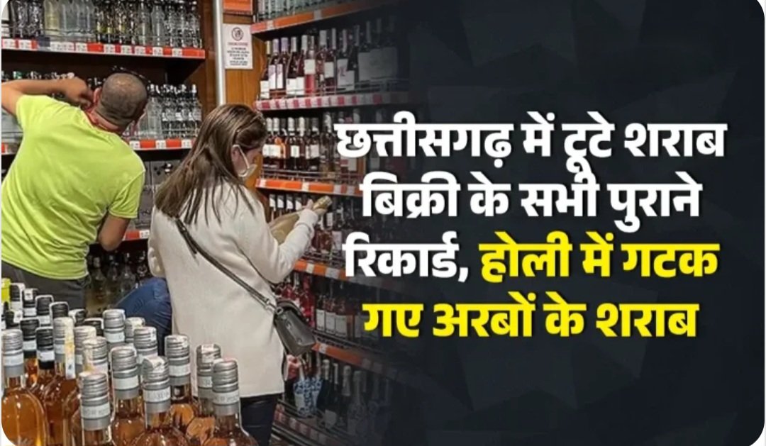 Cg_Chaupal tweet media