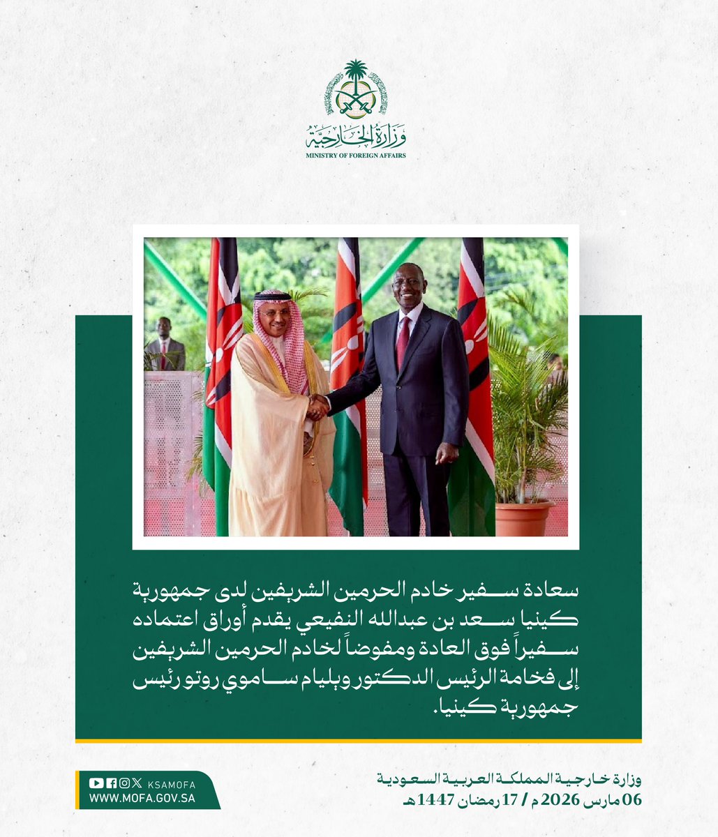 وزارة الخارجية 🇸🇦 tweet media