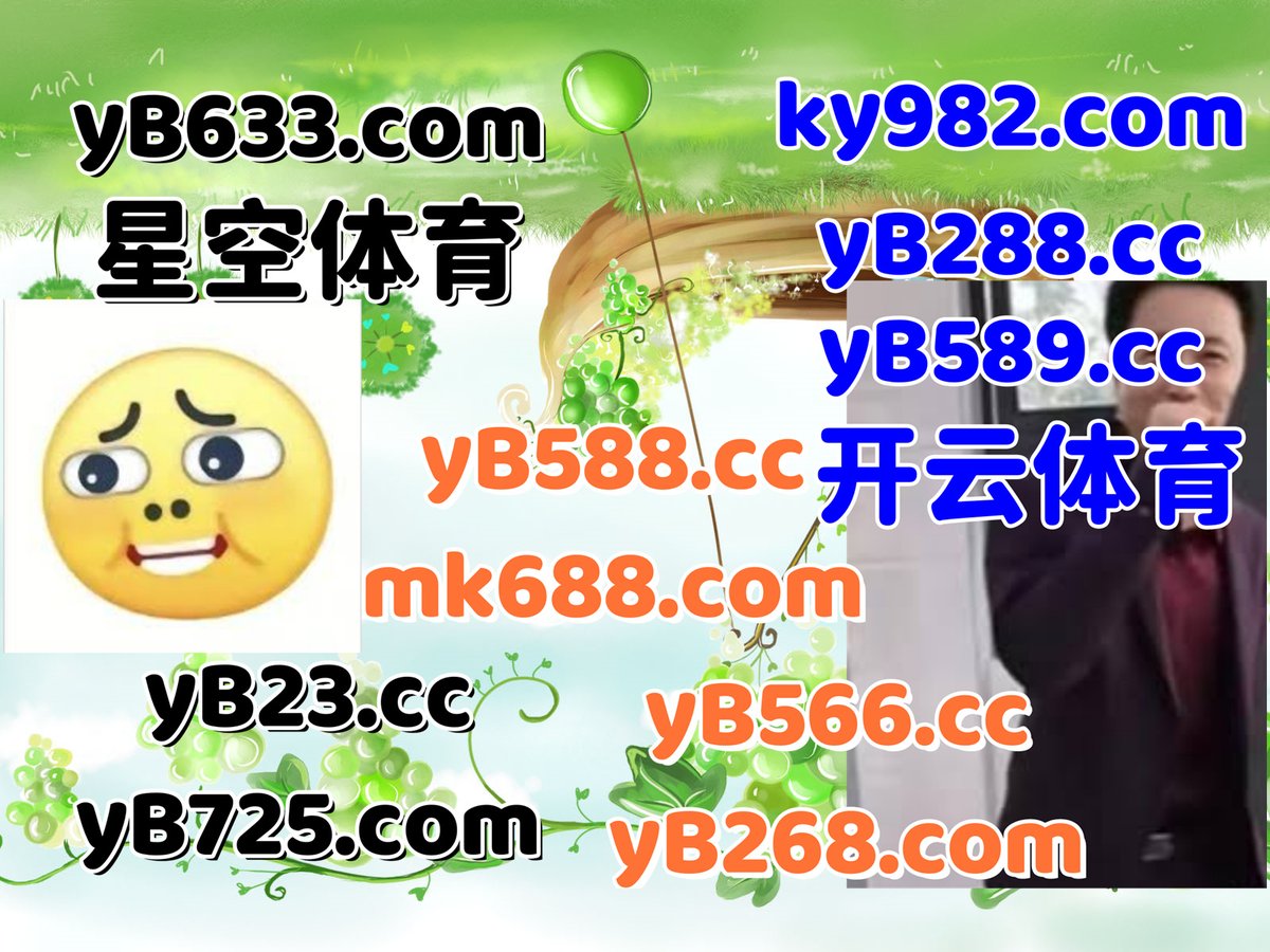 此刻是晚上11点37分
️♌🦝📫👖 
百家乐 🦪 开云体育 
乐鱼体育 
DG捕鱼 🦮 天祺体育 
万博体育