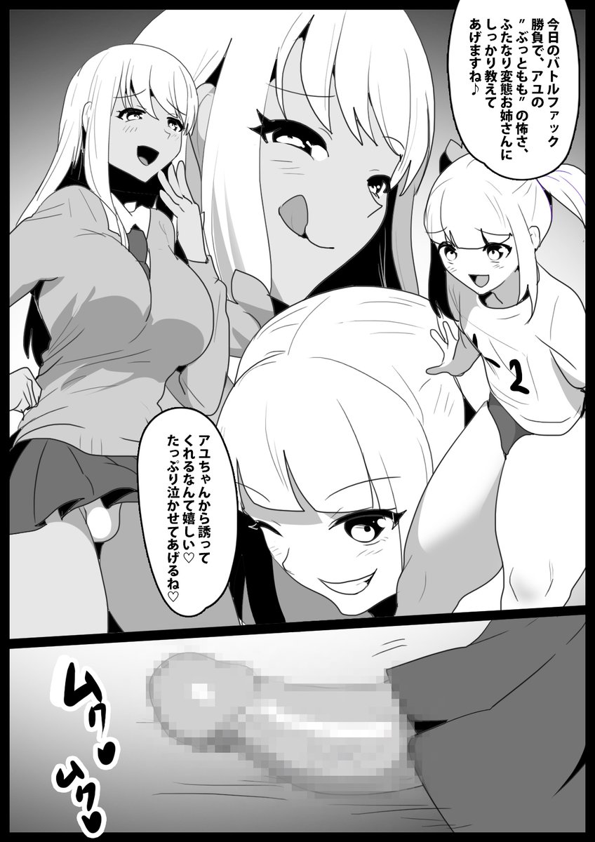 【新作情報】Girls Beat! ぷらす:ふたなり娘のヒナノが、○リっ娘レスラーのアユに徹底的に弄ばれるキャットファイト漫画です。ヒナノを太もも絞めや、寸止め快楽攻撃で蹂躙する内容です。https://t.co/shDhKhK4D2 