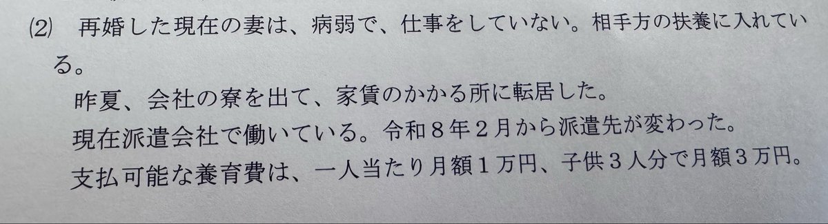 着拒ブロックで逃げたから調停したらこんな主張してきたコイツかな？